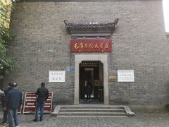 -毛泽东同志旧居