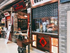 -湘下佬·老长沙吃货铺(顺成·大融城店)