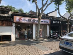 -一揽芳华汉服旗袍体验馆(拙政园店)