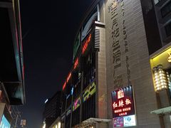 -五月花生活广场