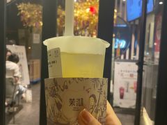 -茉沏(山塘街店)