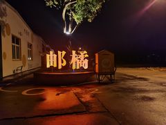 -前小桔亲子创意农场·草莓采摘·露营烧烤