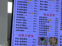 -顶巧鸡汤馄饨(虹口总店)