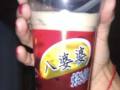 -八婆婆烧仙草(SM城市广场店)