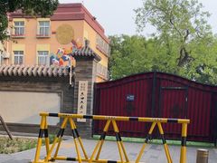 -北京市东四九条小学