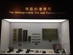 -上海纺织博物馆