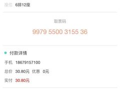 -万达影城(南昌西湖IMAX店)