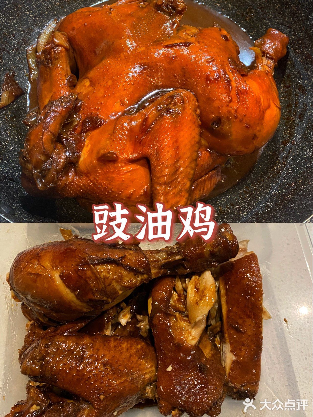 超市冰冻鸡也可以做豉油鸡｜酱汁拌饭好好吃