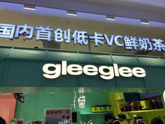 -gleeglee乐溢亦茶(合生汇店)