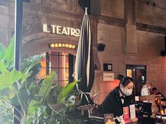 -IL TEATRO 精品意大利餐厅