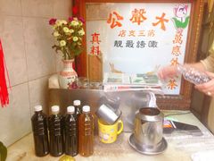 -大声公凉茶