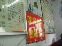 -宋家馄饨馆(八一公园店)