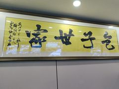 -黄家老店(晋安路店)