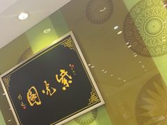 -紫光园·烤鸭(吕家营店)