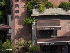 -旧雨咖啡·CoffeeFORU(黄村奥体店)