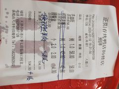-正阳春烤鸭店(杨楼店)