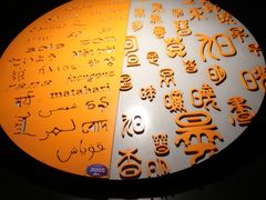 -北京天文馆