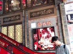 -蜀大侠火锅(寰球文化地标·总府店)