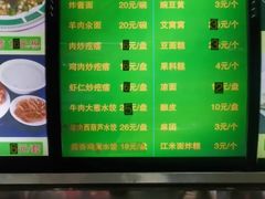 菜单-白魁老号饭庄(安内店)