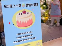 -LE SHARE洛笙·花园西餐(北京路步行街店)