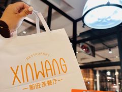 -新旺茶餐厅(嘉里城店)
