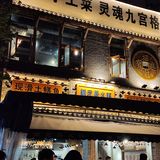 冬天就得吃火锅才行