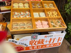 -昆明冠生园·鲜花饼·面包蛋糕(老街店)
