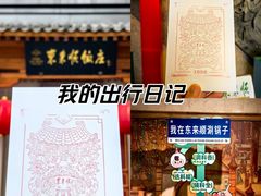 -东来顺饭庄(王府井步行街店)