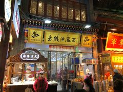 -老陕油泼面(回民街店)