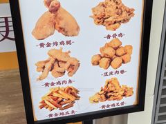 -临榆炸鸡腿(黄桷坪店)