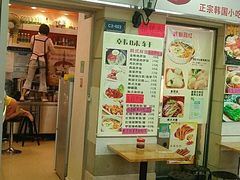 门面-韩味轩(丰盛町店)