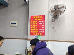 -锅贴大王南翔小笼(临沂二村店)