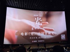 -英皇电影城(英皇集团中心IMAX店)