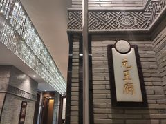 -宁波状元楼酒店(和义路店)