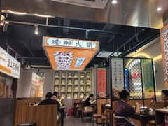 -小螺大作·螺蛳粉火锅(林和西店)