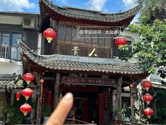 -贵人御膳