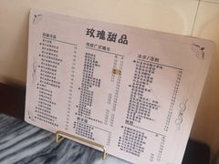 -玫瑰甜品(文明路店)