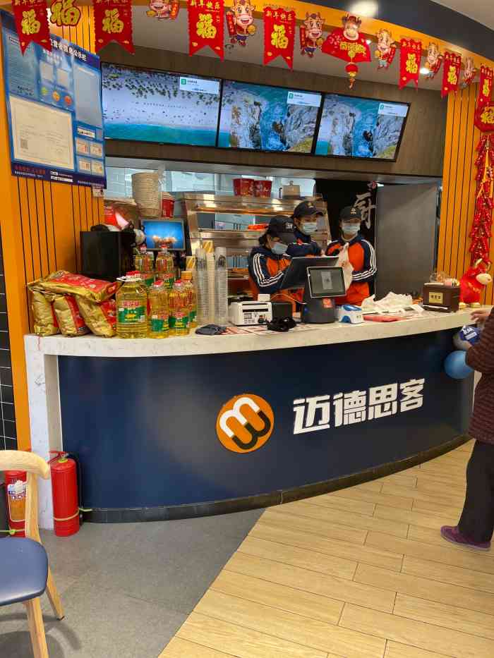 迈德思客(西安三中店"物美价廉吧,味道还可以,离得近,吃个快餐.