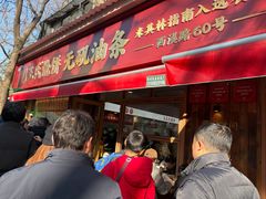 -文武王氏烧饼·无矾油条(西溪路店)