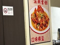 -江味龙虾馆·裸蓝龙虾(南山店)