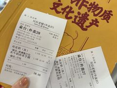 账单-民信老铺(华盖路店)