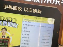 -爱回收(上海周浦万达店)