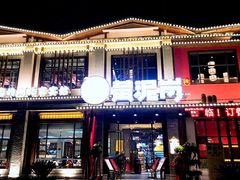 门面-黄泥岗·地道湖北菜(奥特莱斯店)