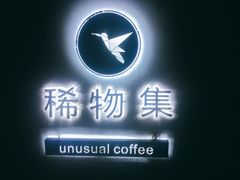 -稀物集咖啡(徽州大道店)
