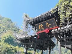 -矮寨·十八洞·德夯大峡谷景区