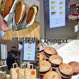 绍兴探店｜跟着小红书种草了漫画同款铜锣烧