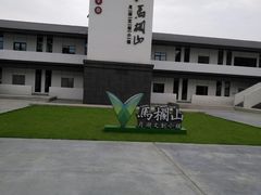 -马栏山视频文创产业园