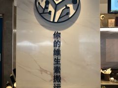 -野萃山·潮汕厚果汁(十亩地店)
