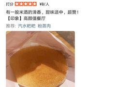 -老马粉蒸肉(西塘古镇店)