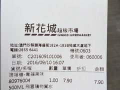 -新花城超级市场(沙梨头店)